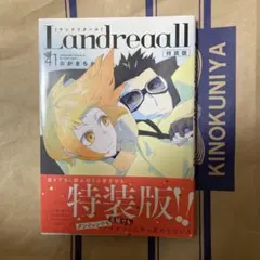2026年最新】landreaall 全巻の人気アイテム - メルカリ