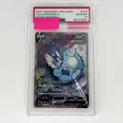 2026年最新】シャワーズv sa psa10の人気アイテム - メルカリ