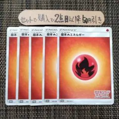 2026年最新】ポケモンカード 炎エネルギー 023/DPt-P プロモの人気