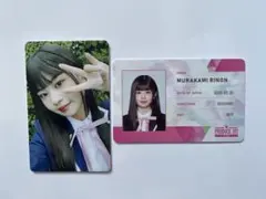 2026年最新】日プ id 村上璃杏の人気アイテム - メルカリ