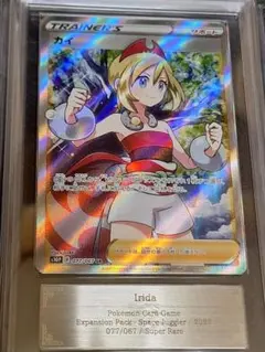 PSA10 カイ SR S10P 077/067 - メルカリ