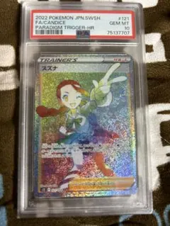 2026年最新】スズナhr psa10の人気アイテム - メルカリ