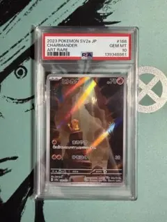 2026年最新】ヒトカゲar psa10 連番の人気アイテム - メルカリ