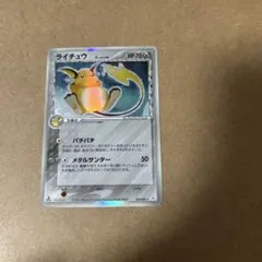 ライチュウ δ ☆ 拡張パック ホロンの幻影 042/052 - メルカリ