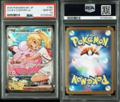 2026年最新】リーリエのピッピ sar psa10の人気アイテム - メルカリ