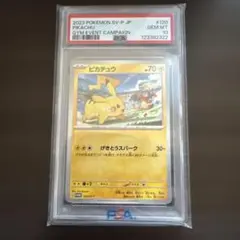 2026年最新】ピカチュウ psa10 プレシャスの人気アイテム - メルカリ
