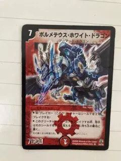 2026年最新】デュエルマスターズ2006の人気アイテム - メルカリ