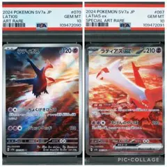 2026年最新】ラティアス ラティオス 連番の人気アイテム - メルカリ