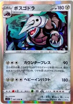 PSA10 MボスゴドラEX RR XY5 ガイアボルケーノ 046/070 - メルカリ