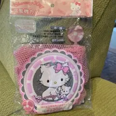 2026年最新】チャーミーキティ 扇風機の人気アイテム - メルカリ