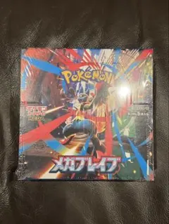 2026年最新】メガブレイブ BOXの人気アイテム - メルカリ