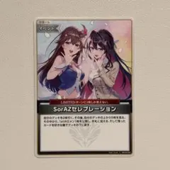 2026年最新】SorAZ ホロカの人気アイテム - メルカリ