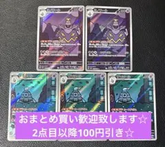 2026年最新】ヨノワール サマヨール arの人気アイテム - メルカリ