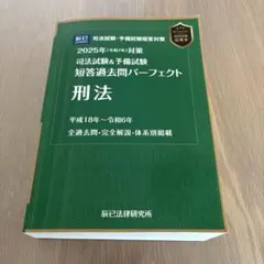 2026年最新】短答パーフェクト 2025の人気アイテム - メルカリ