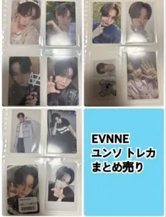 2026年最新】evnne ユンソ トレカの人気アイテム - メルカリ