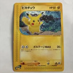 ピカチュウ ○ 拡張パック第4弾 裂けた大地 033/088 - メルカリ
