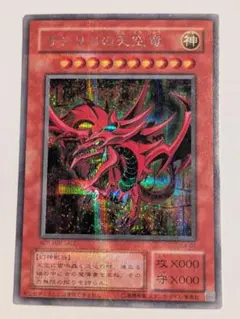 2026年最新】オシリスの天空竜 20thの人気アイテム - メルカリ