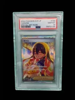 2026年最新】ゼイユSAR psa9の人気アイテム - メルカリ