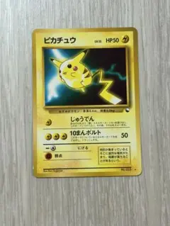 2026年最新】ワールドホビーフェア ピカチュウの人気アイテム - メルカリ