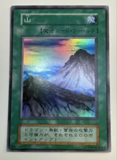 2026年最新】遊戯王初期山の人気アイテム - メルカリ