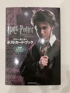 2026年最新】ハリーポッター ポストカード ブックの人気アイテム
