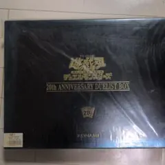 2026年最新】20th anniversary duelist box 未開封の人気アイテム