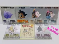 2026年最新】pluto 豪華版の人気アイテム - メルカリ