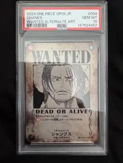 2026年最新】シャンクス psa10の人気アイテム - メルカリ