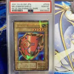 2026年最新】千年の盾 psa10の人気アイテム - メルカリ