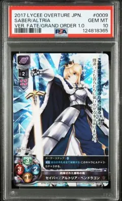 2026年最新】lycee アルトリアの人気アイテム - メルカリ