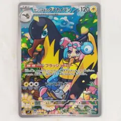 2026年最新】ナンジャモ カイデン arの人気アイテム - メルカリ