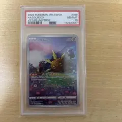 2026年最新】ソルロック ar psa10の人気アイテム - メルカリ