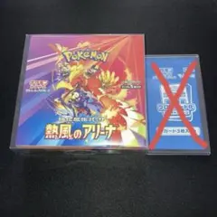 2026年最新】熱風のアリーナ box シュリンク付の人気アイテム - メルカリ