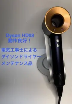 2026年最新】ダイソン ドライヤー中古の人気アイテム - メルカリ