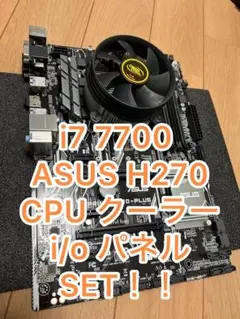 2026年最新】マザーボード cpu セットi7 7700の人気アイテム - メルカリ