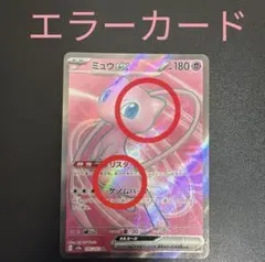 2026年最新】幽体離脱 ポケカの人気アイテム - メルカリ