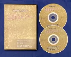 2026年最新】清水義久 dvdの人気アイテム - メルカリ