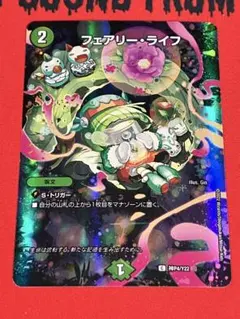 2026年最新】フェアリー・ライフ 神アートの人気アイテム - メルカリ