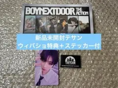 2026年最新】Boynextdoor テサン weverseの人気アイテム - メルカリ