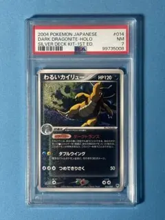 2026年最新】わるいカイリュー psaの人気アイテム - メルカリ