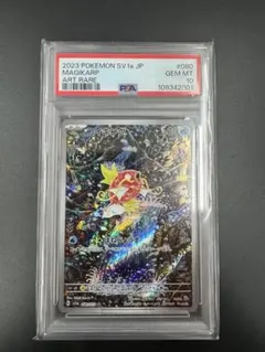 2026年最新】ポケモンカード psa10 コイキングの人気アイテム - メルカリ