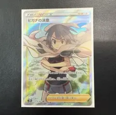 2026年最新】ヒガナ SRの人気アイテム - メルカリ