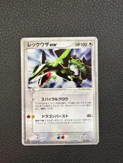 レックウザex ☆ 第3弾拡張パック 天空の覇者 047/054 - メルカリ