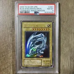 遊戯王 青眼の白龍 PSA9 2期 ブルーアイズホワイトドラゴン LB-01