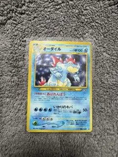 2026年最新】ポケモンカード オーダイルの人気アイテム - メルカリ