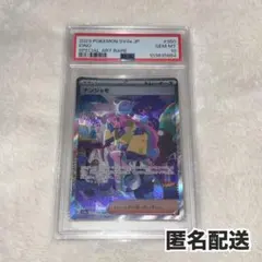 2026年最新】ナンジャモ sar psa10 シャイニートレジャーの人気