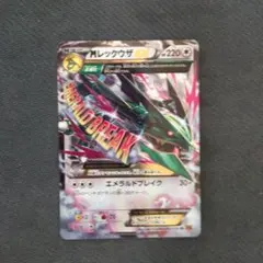 2026年最新】MレックウザEx rrの人気アイテム - メルカリ