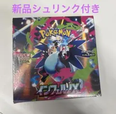 2026年最新】インフェルノx box シュリンク付きの人気アイテム - メルカリ