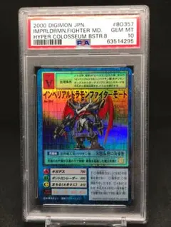 2026年最新】旧デジモンカード psaの人気アイテム - メルカリ