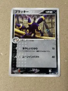 ブラッキー ☆ 強化拡張パックex1 マグマVSアクア ふたつの野望 062